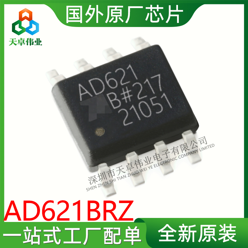 AD621BRZ ADI/亚德诺 SOP-8