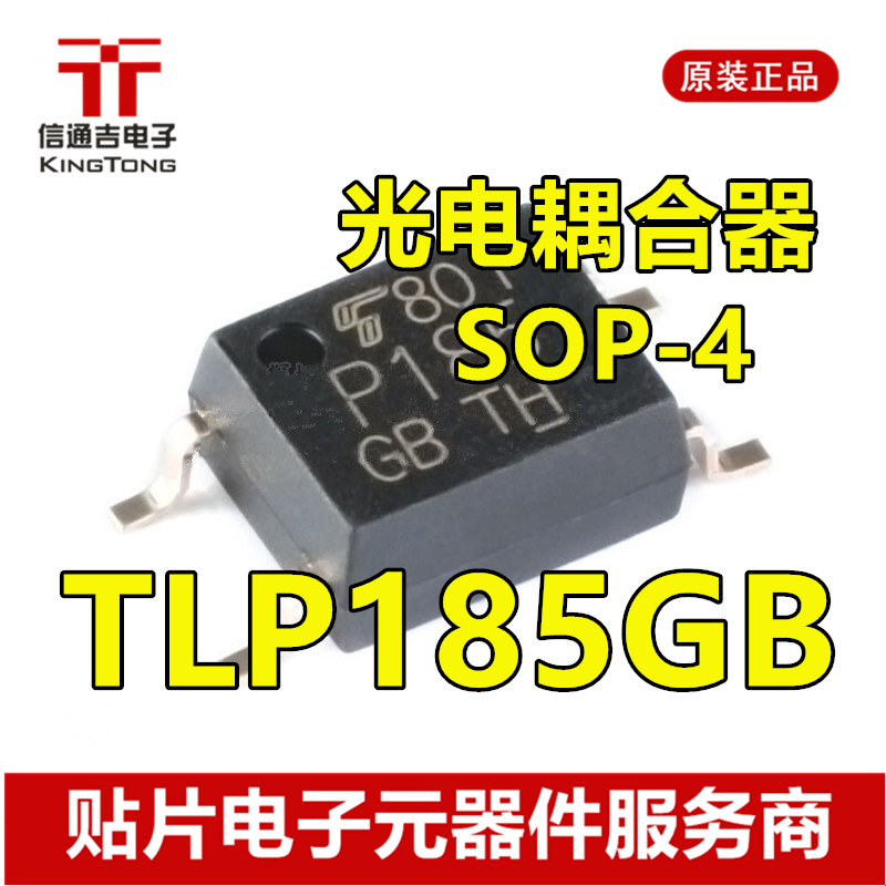 供应 TLP185GB SOP4 TOSHIBA 光电耦合器