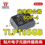  TLP185GB SOP4 TOSHIBA 光电耦合器