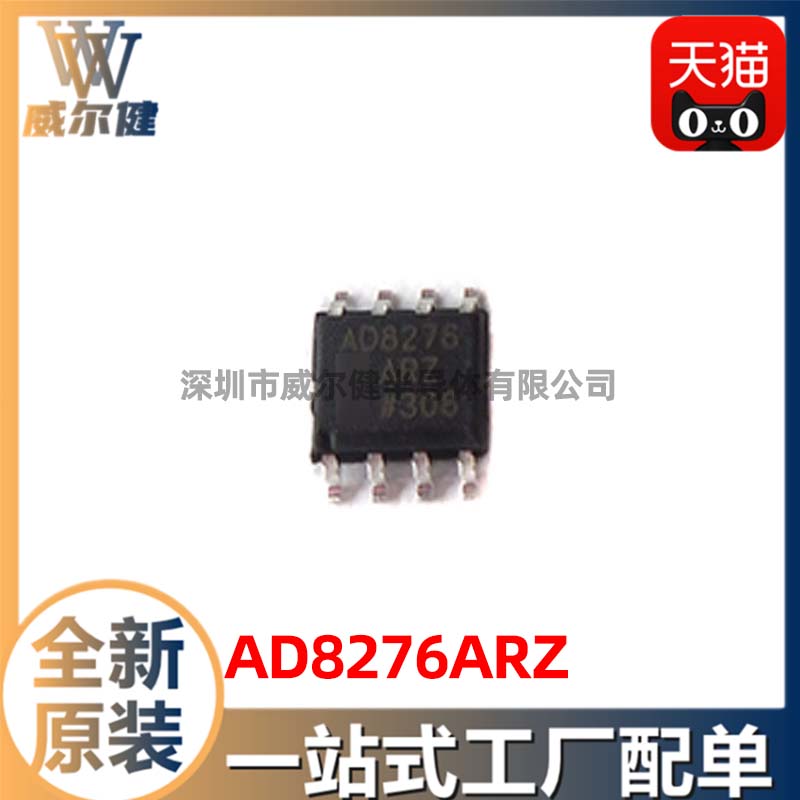 AD8276ARZ        SOIC-8