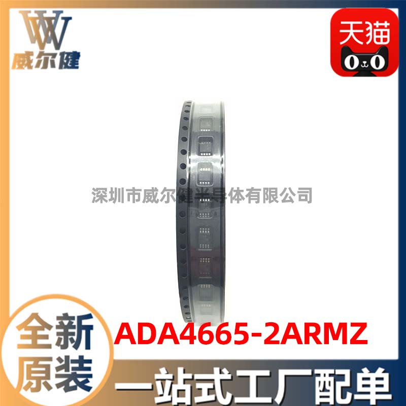 ADA4665-2ARMZ      MSOP8   	