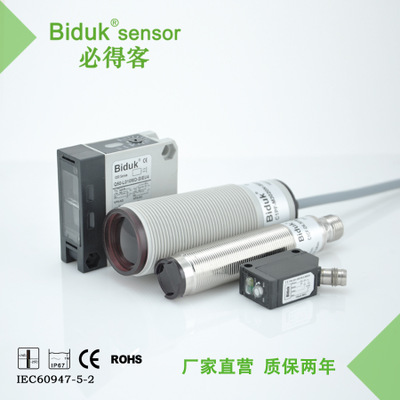 供应杭州检测透明物体光电开关，对射型，漫反射型光电传感器