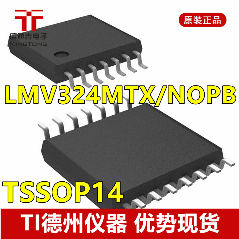 Ӧ LMV324MTX/NOPB TSSOP14 TI ѹ