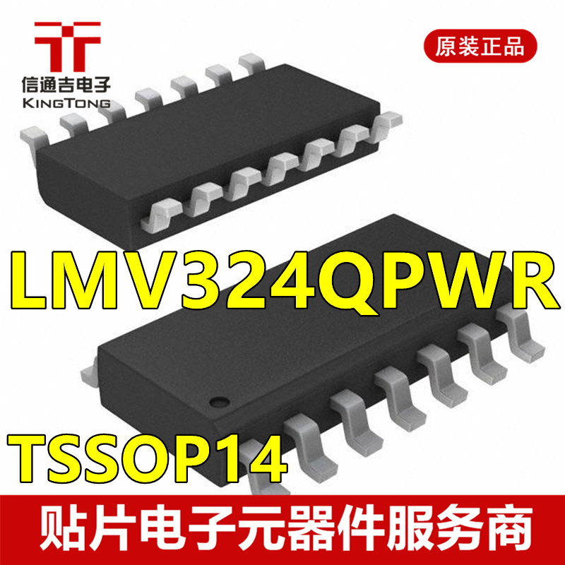 供应 LMV324QPWR TSSOP14 TI 放大器