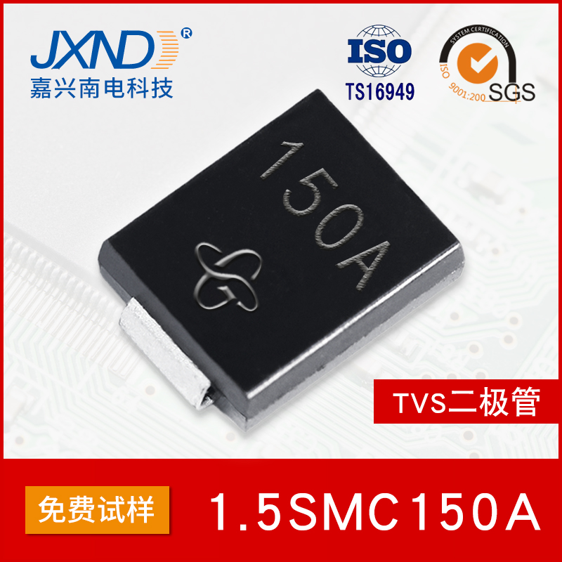 1.5SMC150A 贴片单向TVS二极管 SMC