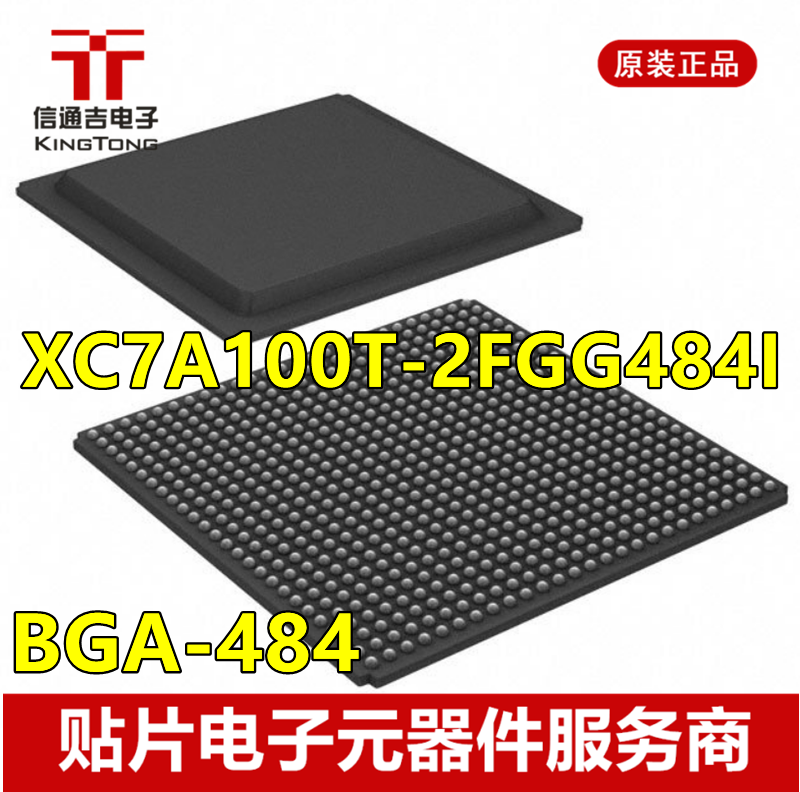 供应 XC7A100T-2FGG484I BGA-484 FPGA芯片 
