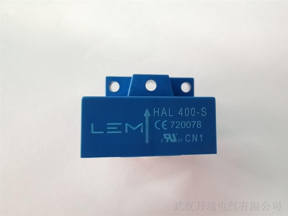 现货供应LEM传感器HAL400-S
