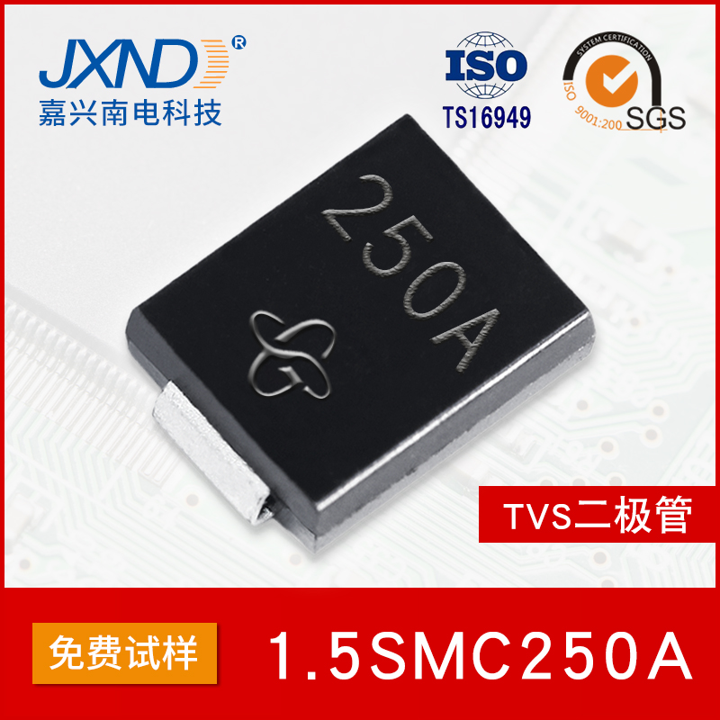 1.5SMC250A 贴片单向TVS二极管 SMC