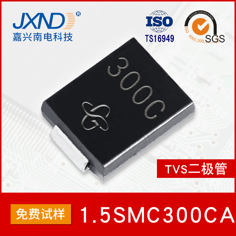 1.5SMC300CA 贴片双向TVS二极管 SMC