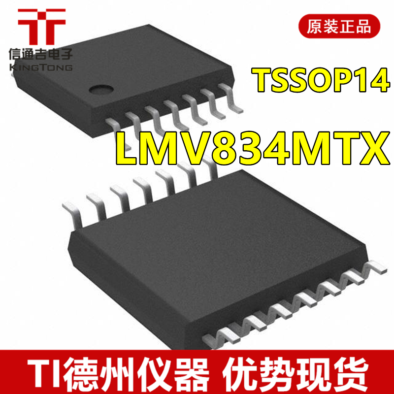 供应  LMV834MTX TSSOP14 TI 放大器