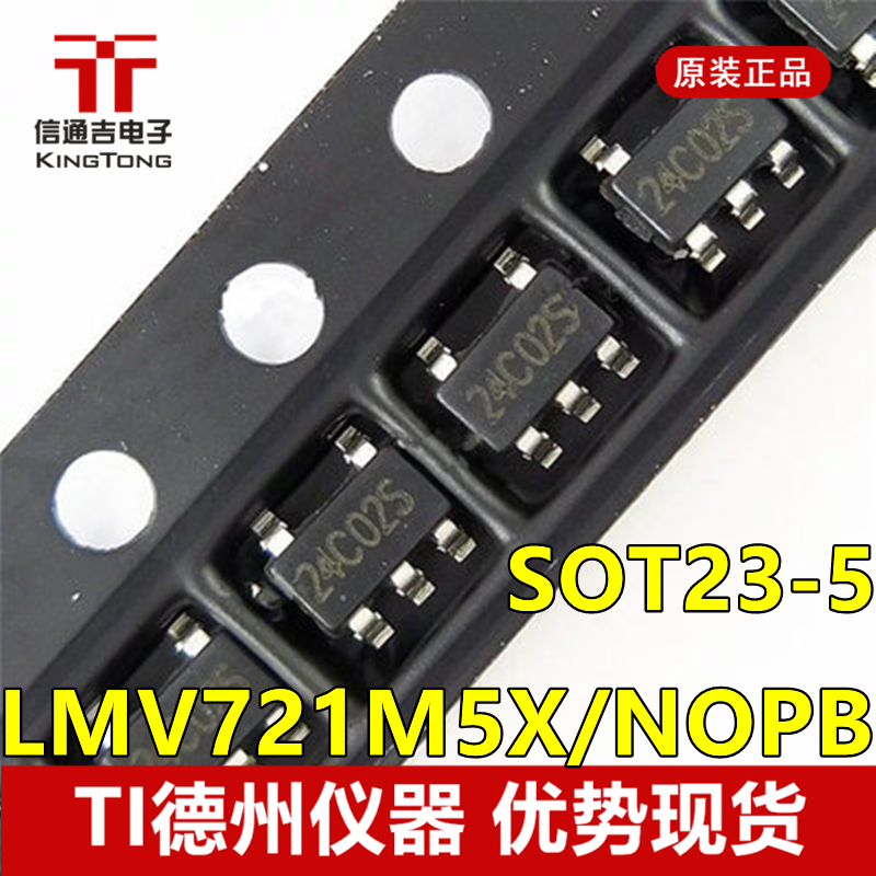 供应 LMV721M5X/NOPB SOT23-5 TI 放大器