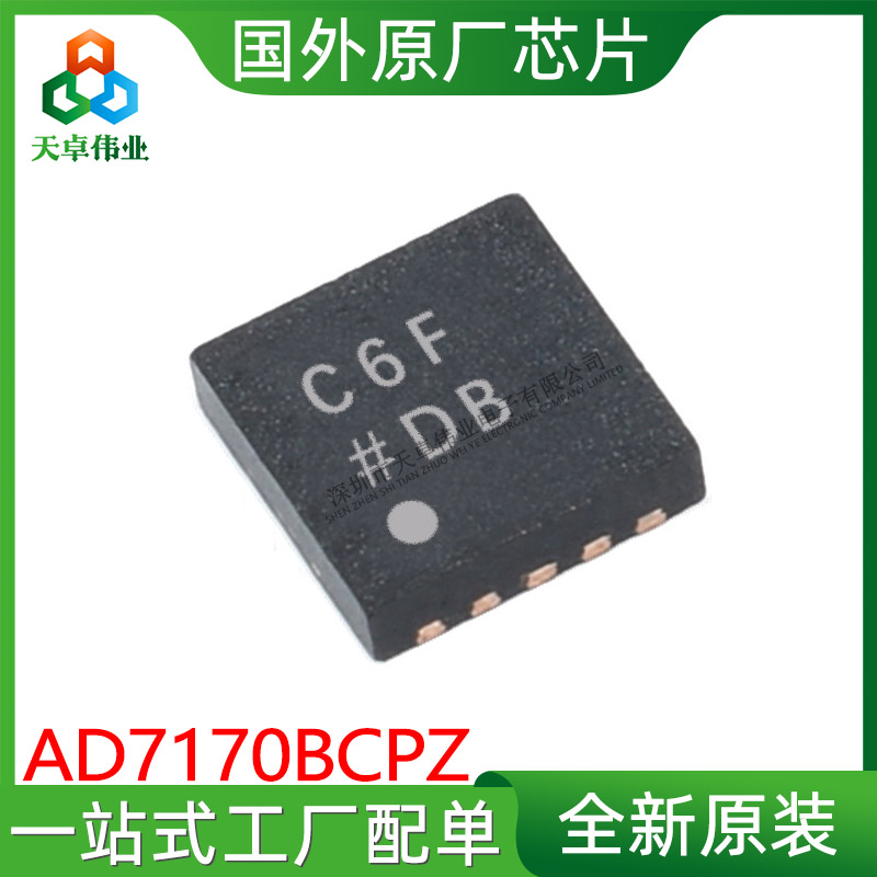 AD7170BCPZ ADI/亚德诺 LFCSP-10
