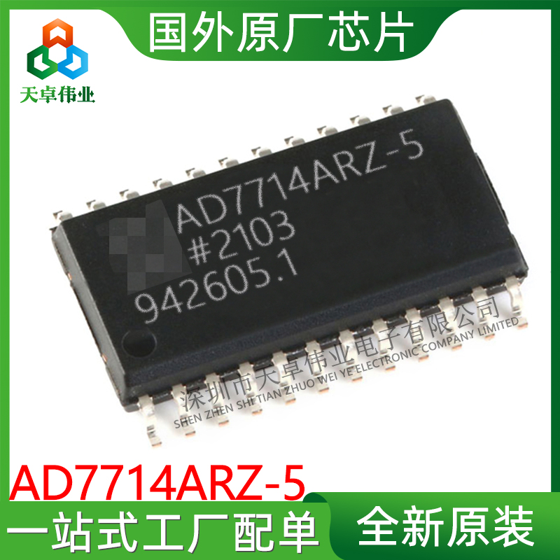 AD7714ARZ-5 ADI/亚德诺 SOP24