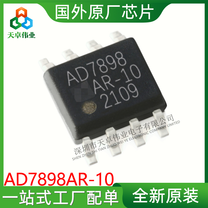 AD7898AR-10 ADI/亚德诺 SOP-8