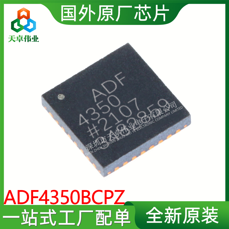 ADF4350BCPZ ADI/亚德诺 LFCSP32