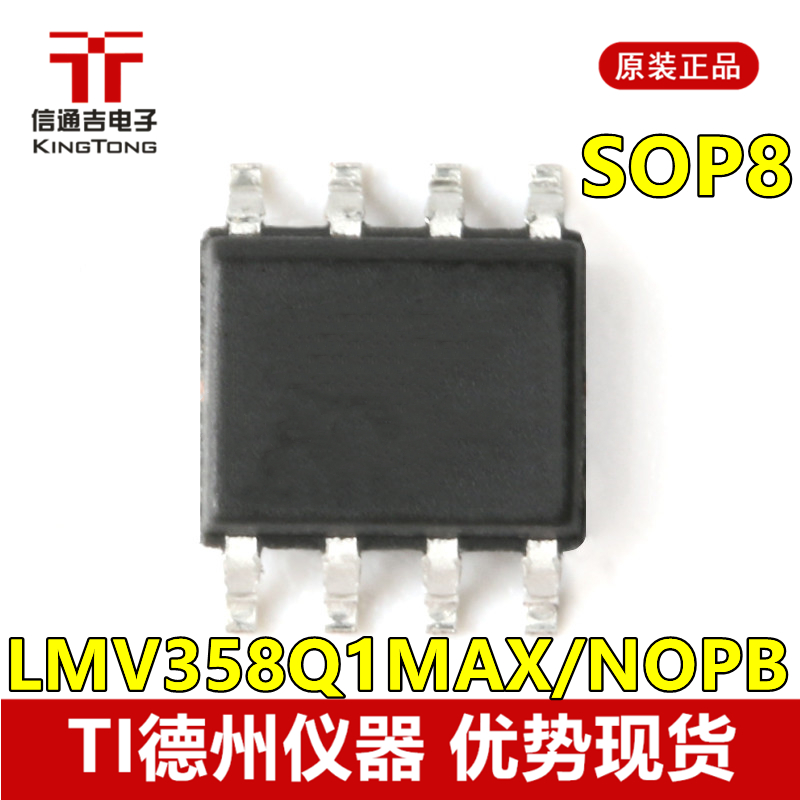 Ӧ LMV358Q1MAX/NOPB SOP8 TI Ŵ