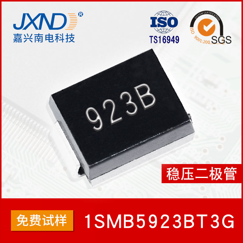 1SMB5923BT3G  贴片  3W  8.2V  稳压二极管