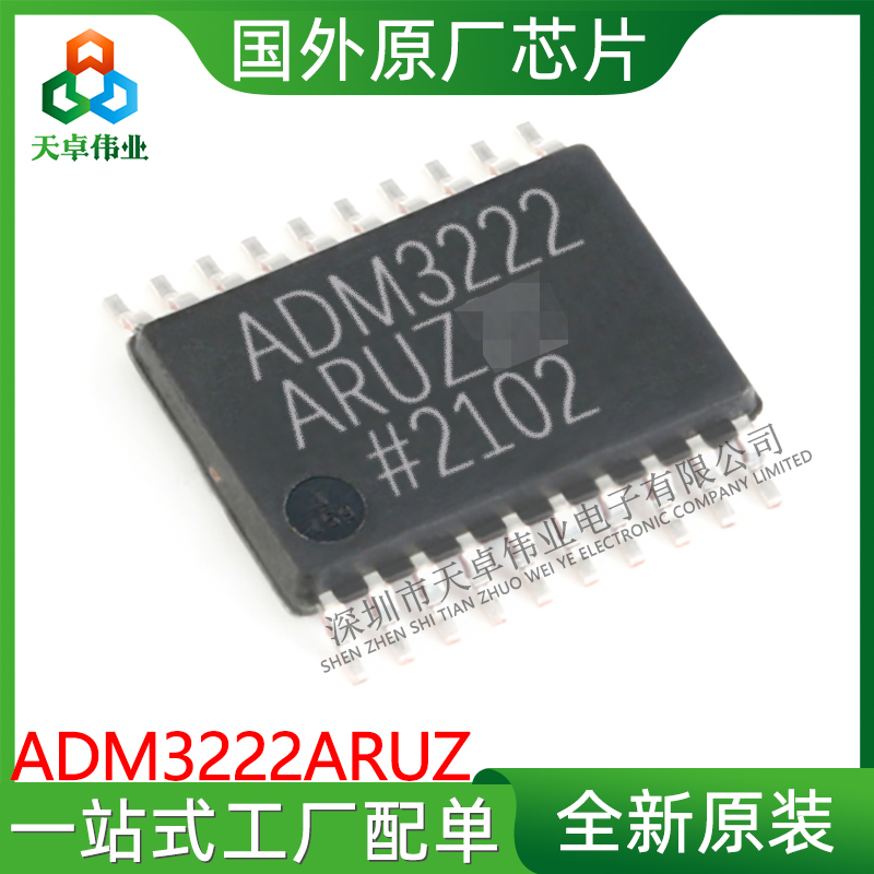ADM3222ARUZ ADI/亚德诺 TSSOP-20