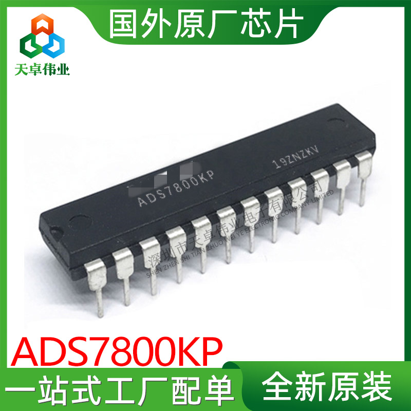 ADS7800KP TI/德州仪器 DIP24