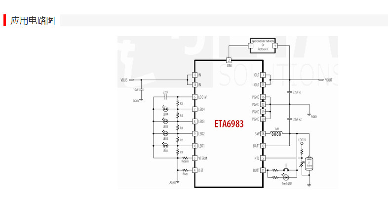 供应ETA6983F3W-移动电源充放电芯片