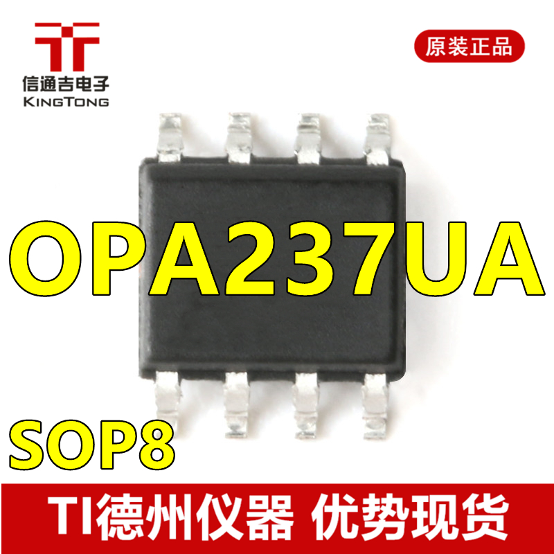 供应 OPA237UA SOP-8 TI 运算放大器 