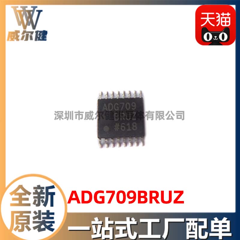 ADG709BRUZ       	 TSSOP16   	
