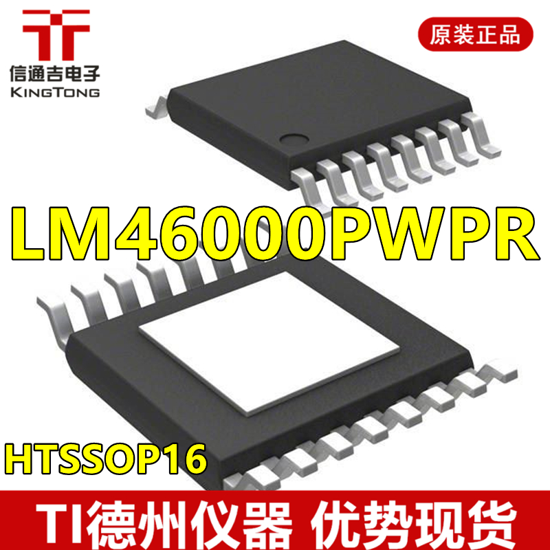 供应 LM46000PWPR HTSSOP16 开关式 稳压器