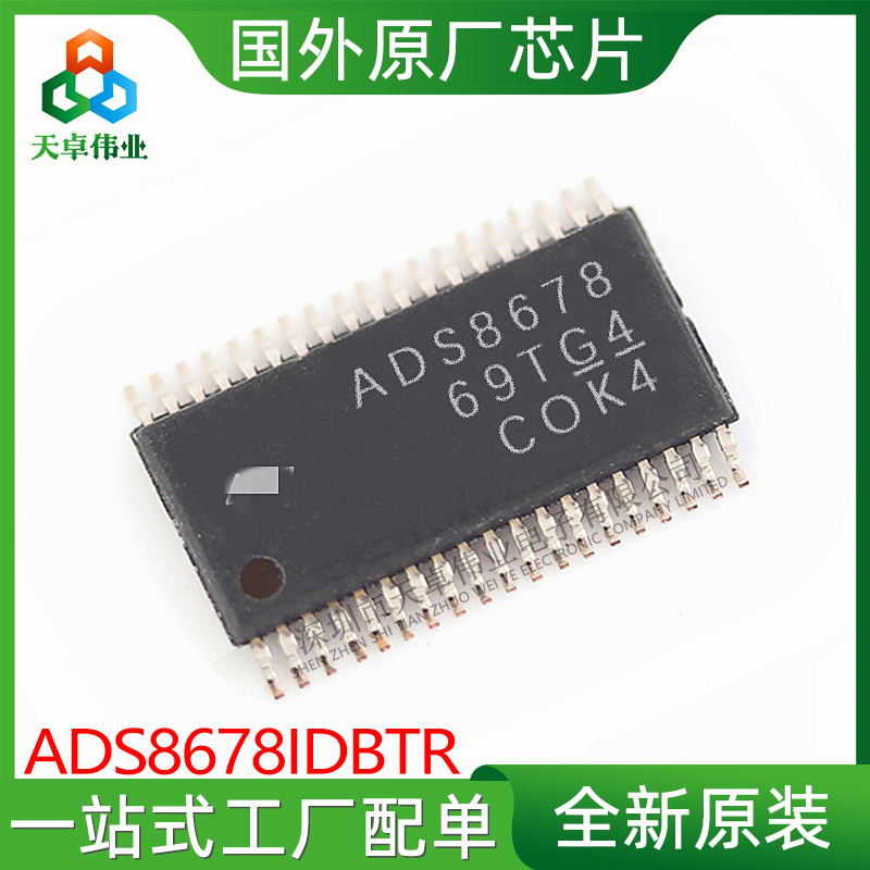 ADS8678IDBTR TI/德州仪器 TSSOP38