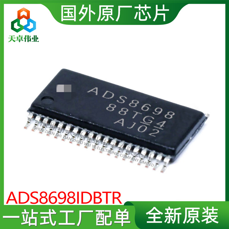 ADS8698IDBTR TI/德州仪器 TSSOP38