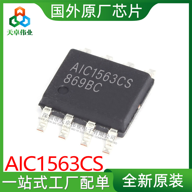AIC1563CS AIC  AIC  SOP-8