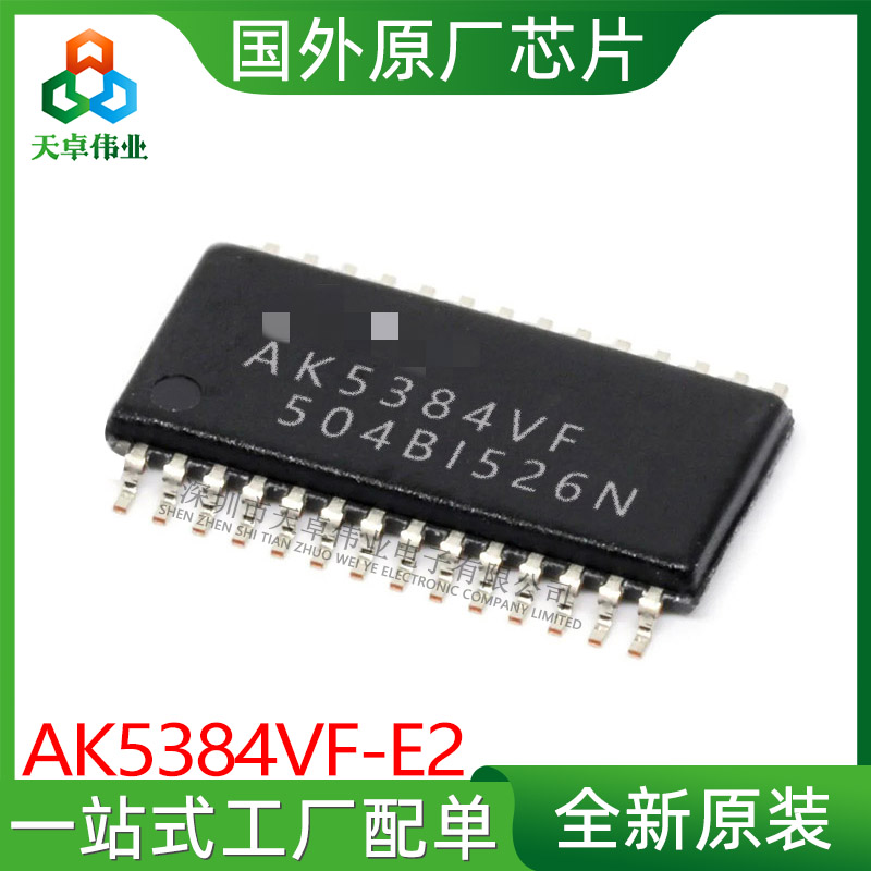 AK5384VF-E2 AKM/旭化成 TSSOP28