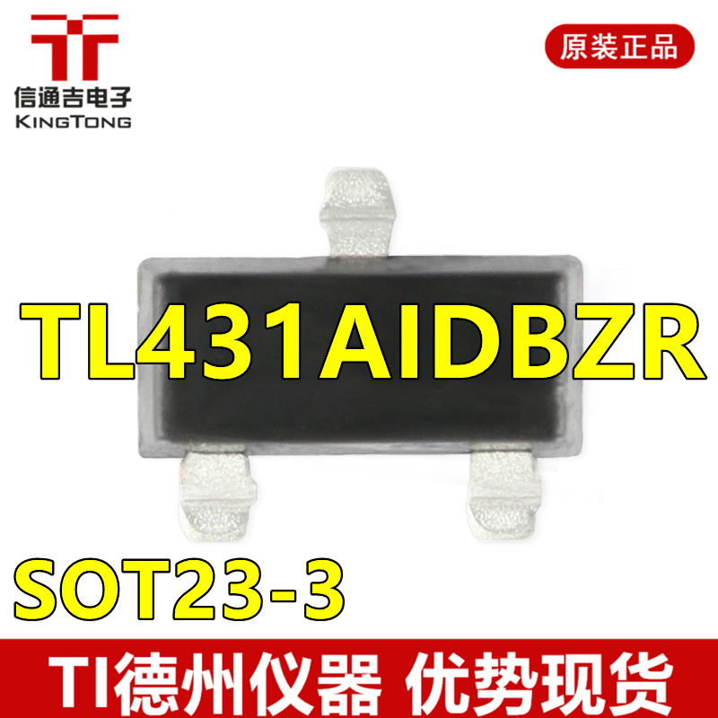 供应 TL431AIDBZR SOT23-3 电压基准芯片