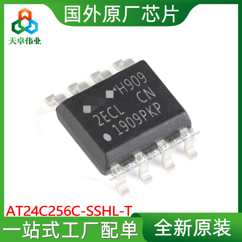AT24C256C-SSHL-T MICROCHIP/微芯 SOP8