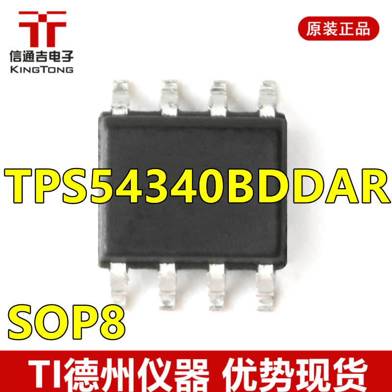 供应 TPS54340BDDAR SOP8 TI 开关稳压器 