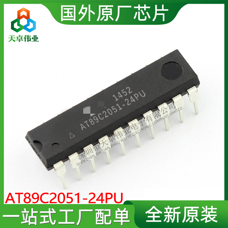 AT89C2051-24PU MICROCHIP/微芯 DIP-20