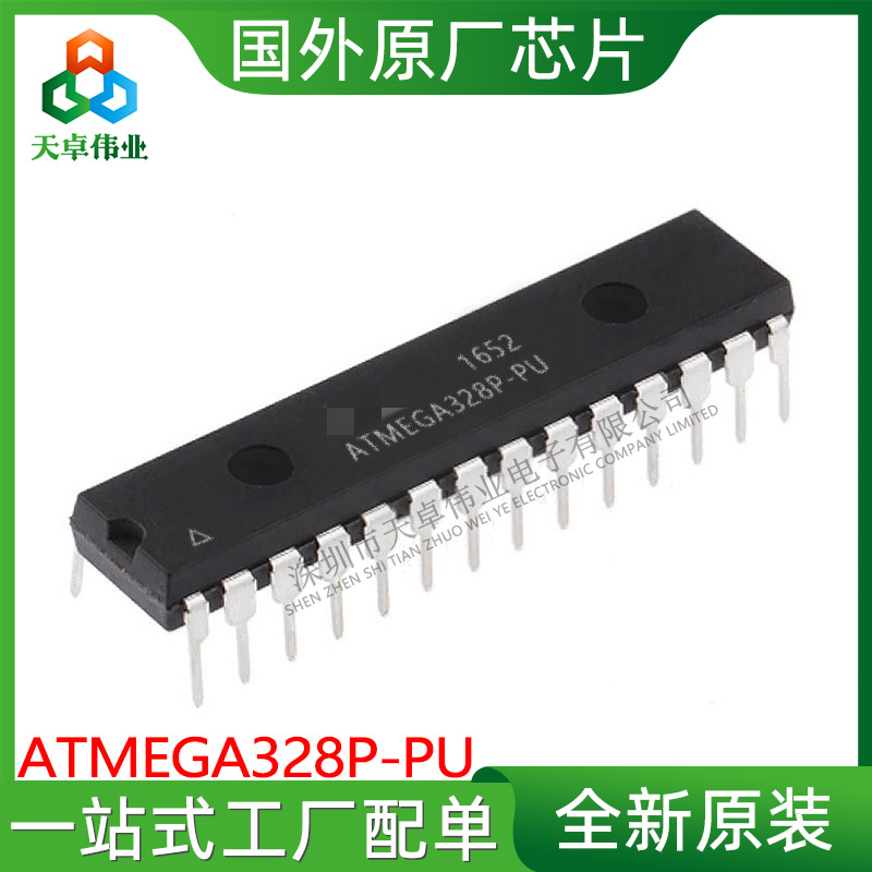ATMEGA328P-PU MICROCHIP/微芯 DIP28