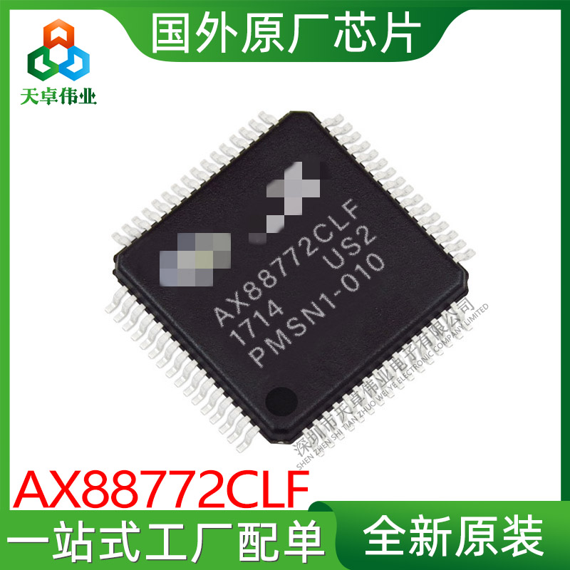 AX88772CLF ASIX/台湾亚信 QFP-64