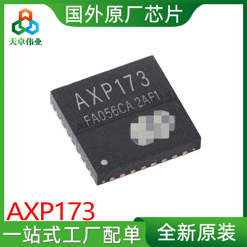 AXP173  AXP  QFN32 QFN32