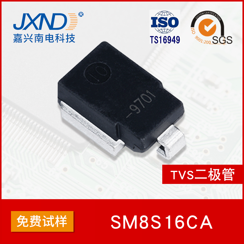 SM8S16CA  贴片  6600W  16V  TVS二极管