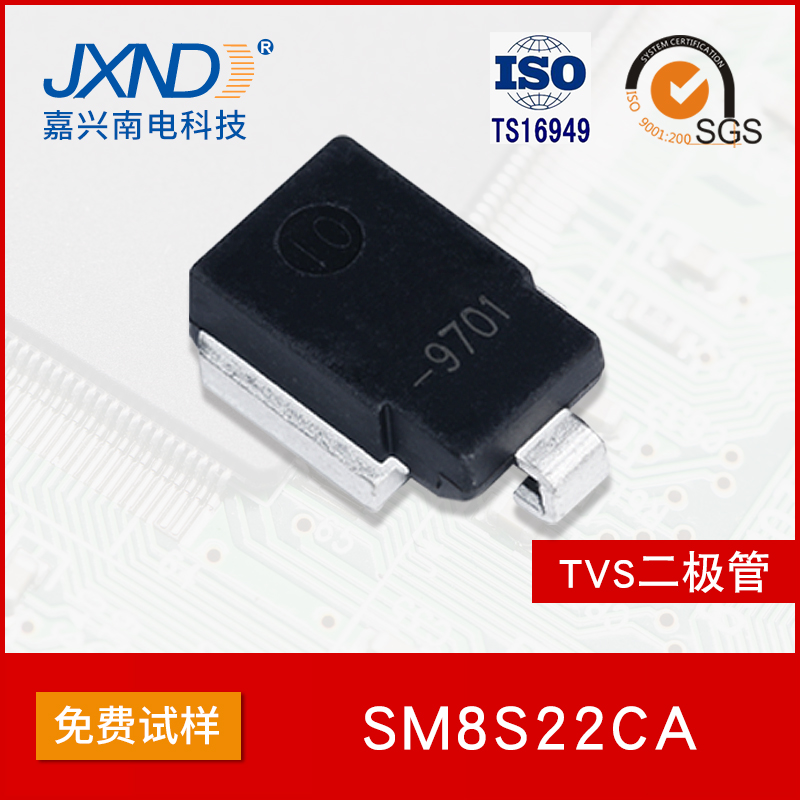 SM8S22CA  贴片  6600W  22V  TVS二极管