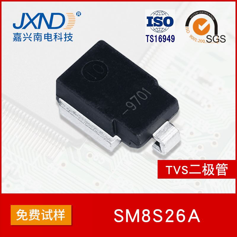 SM8S26A  贴片  6600W  26V  TVS二极管