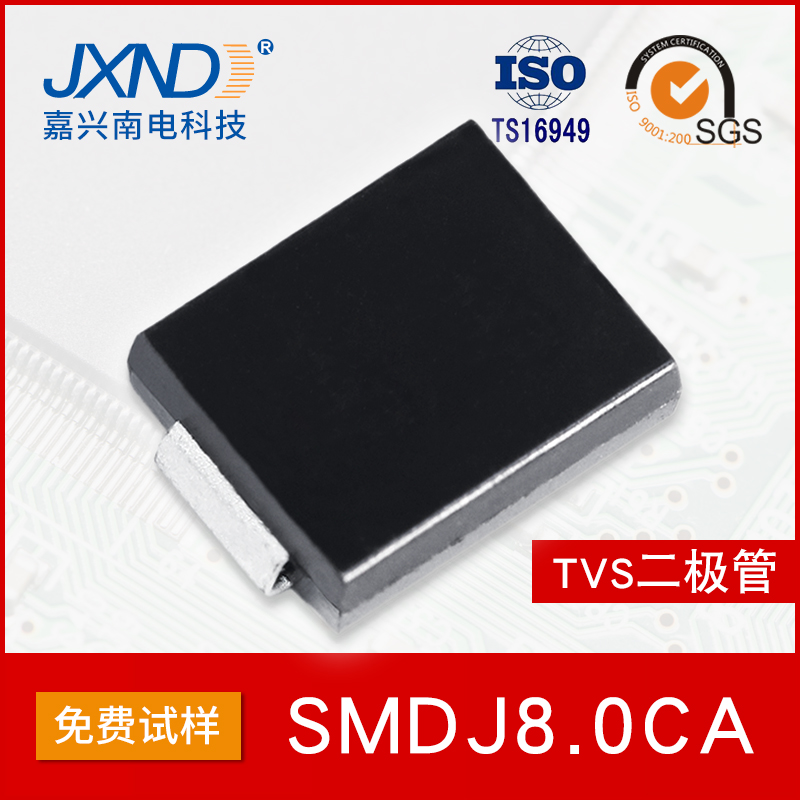 SMDJ8.0CA  贴片  3000W  8V  TVS二极管