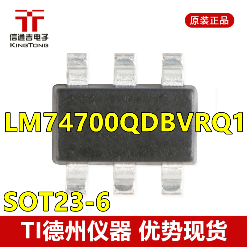 供应 LM74700QDBVRQ1 SOT23-6 电压控制器 