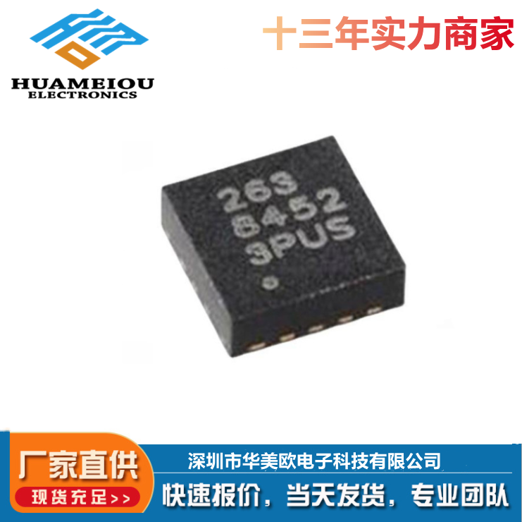 供应MMA8452QR1 丝印8453 贴片封装QFN-16 运动与定位传感器芯片