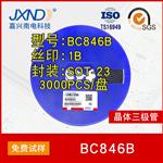 BC846B  贴片  0.3W   65V  晶体三极管
