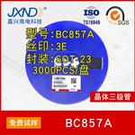BC857A  贴片  0.25W  45V  晶体三极管