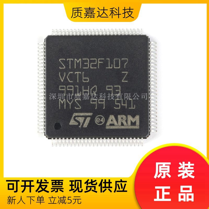STM32F107VCT6 单片机MCU 微控制器 芯片IC