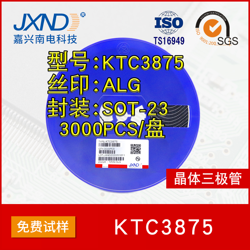 KTC3875  Ƭ  0.15W  50V  