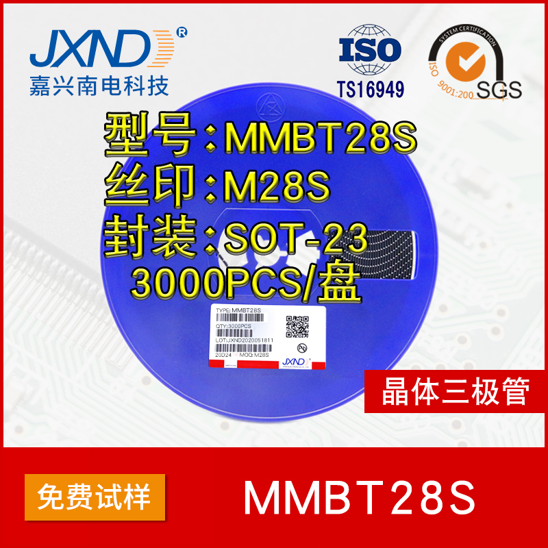MMBT28S  贴片  0.2W  20V  晶体三极管