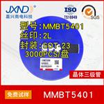 MMBT5401  贴片  0.3W  150V  晶体三极管